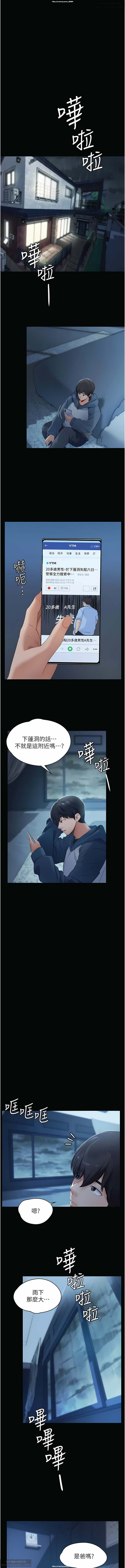 韩漫 家政婦小姐姐 1-26 - Page 8