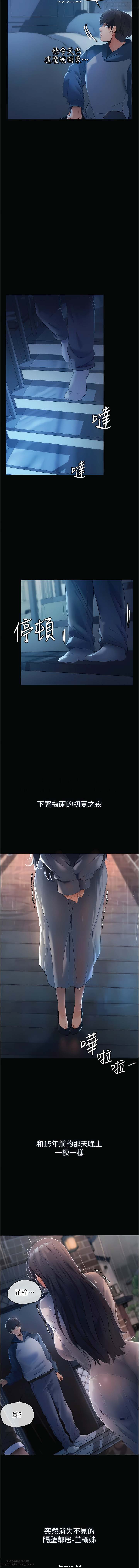 韩漫 家政婦小姐姐 1-26 - Page 9