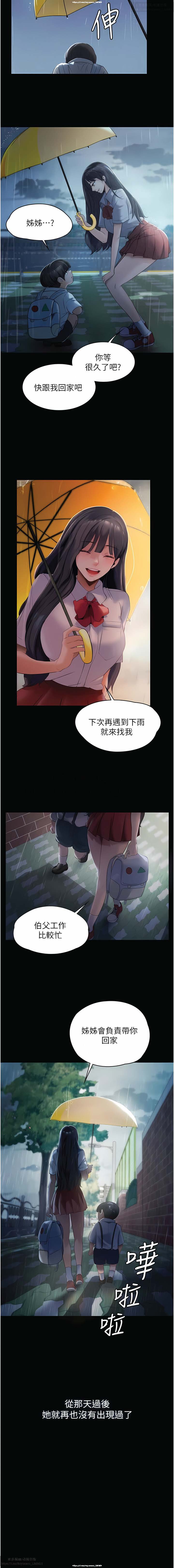 韩漫 家政婦小姐姐 1-26 - Page 11