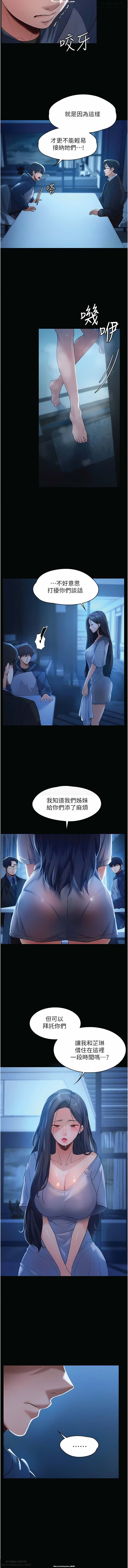 韩漫 家政婦小姐姐 1-26 - Page 13