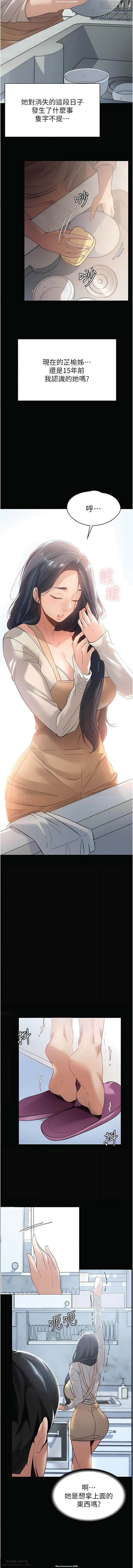 韩漫 家政婦小姐姐 1-26 - Page 24