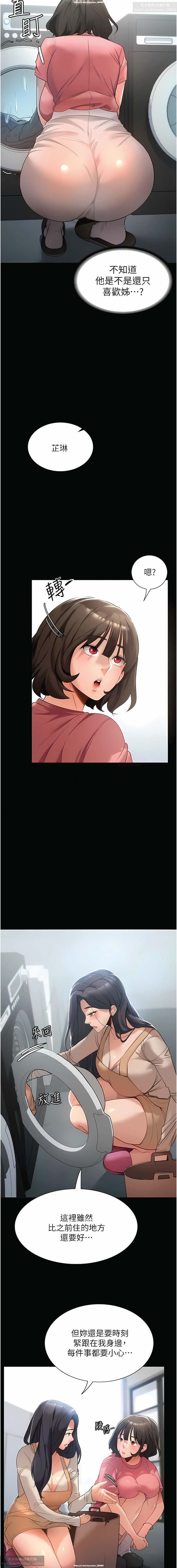 韩漫 家政婦小姐姐 1-26 - Page 28