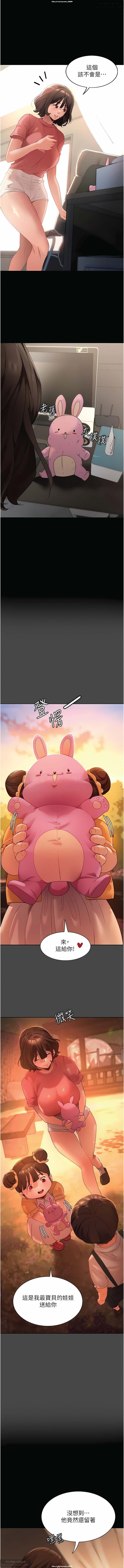 韩漫 家政婦小姐姐 1-26 - Page 32