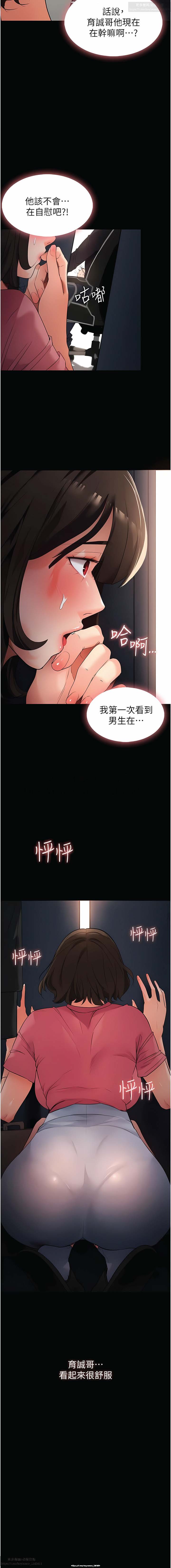 韩漫 家政婦小姐姐 1-26 - Page 35