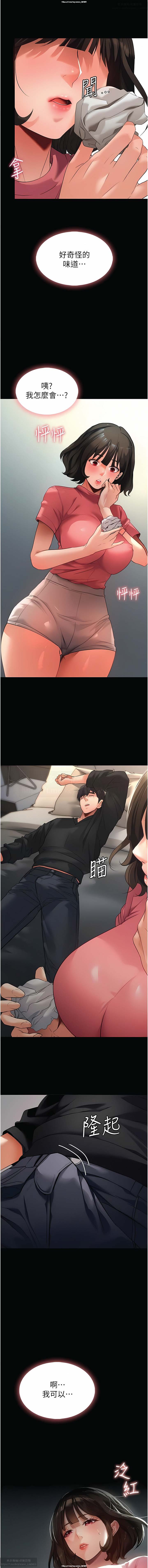 韩漫 家政婦小姐姐 1-26 - Page 37