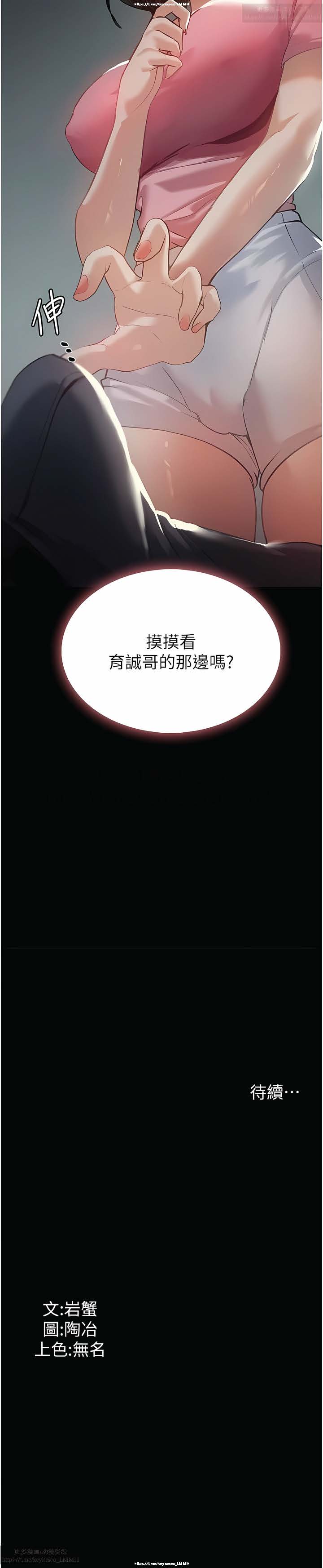 韩漫 家政婦小姐姐 1-26 - Page 38
