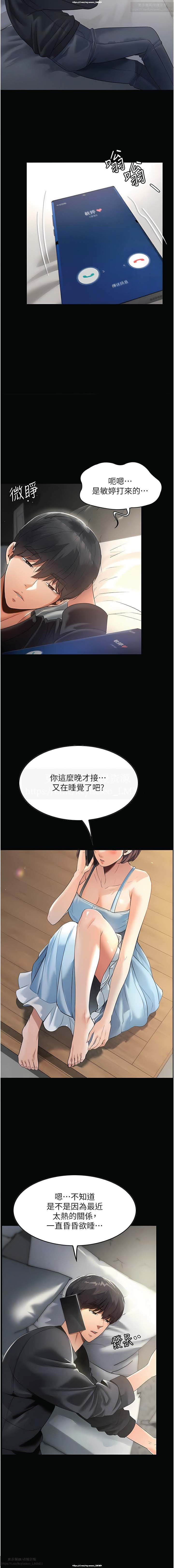 韩漫 家政婦小姐姐 1-26 - Page 42