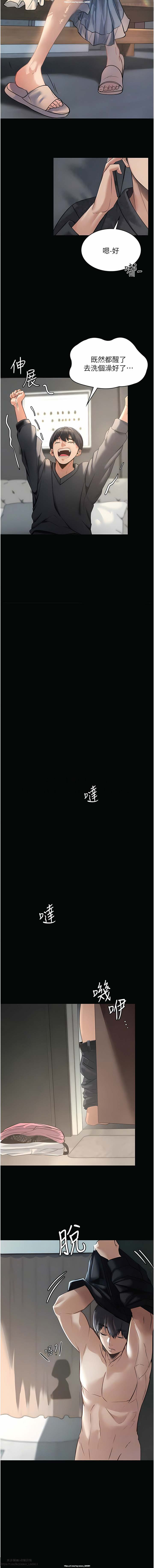 韩漫 家政婦小姐姐 1-26 - Page 44