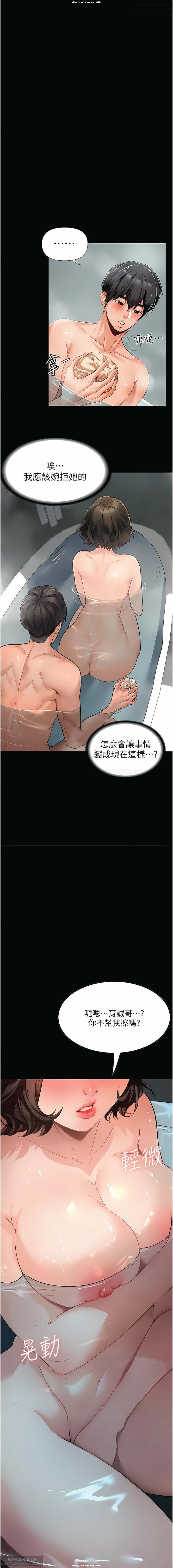 韩漫 家政婦小姐姐 1-26 - Page 48