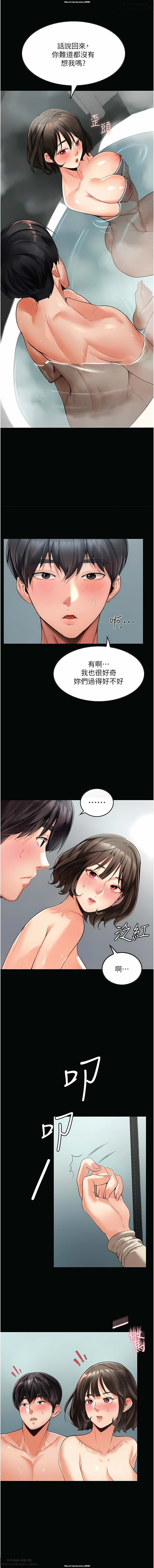 韩漫 家政婦小姐姐 1-26 - Page 51