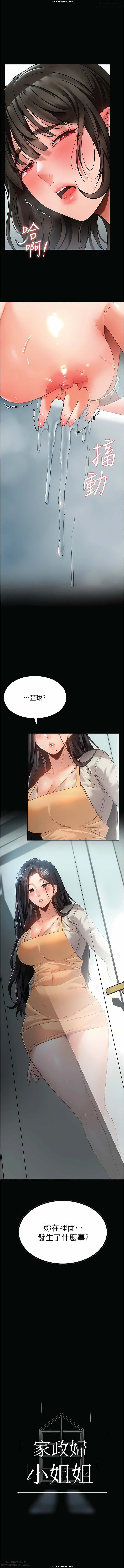 韩漫 家政婦小姐姐 1-26 - Page 58