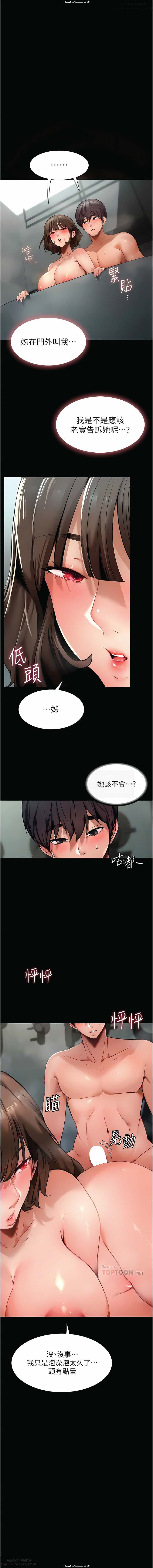 韩漫 家政婦小姐姐 1-26 - Page 59