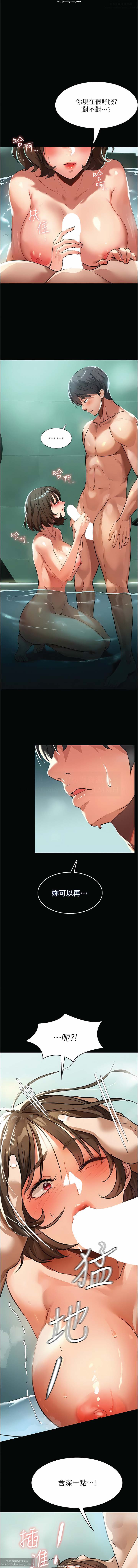 韩漫 家政婦小姐姐 1-26 - Page 65