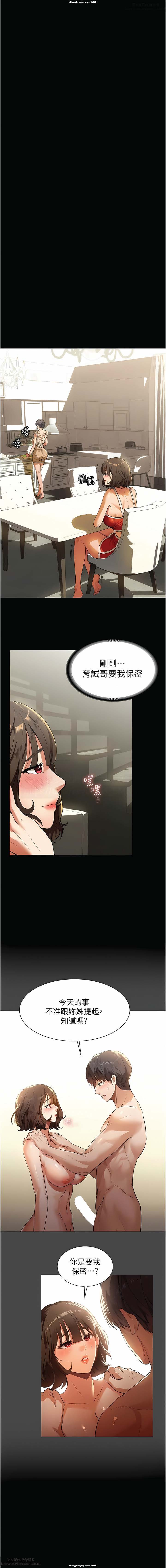 韩漫 家政婦小姐姐 1-26 - Page 68