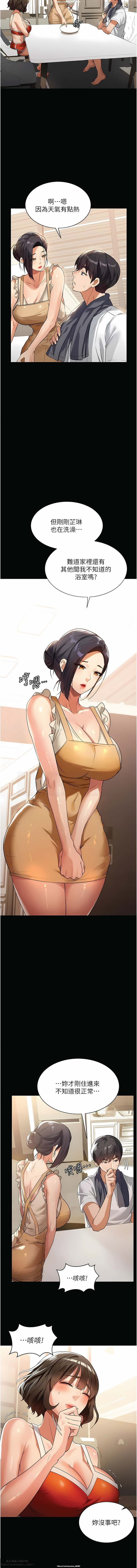 韩漫 家政婦小姐姐 1-26 - Page 70