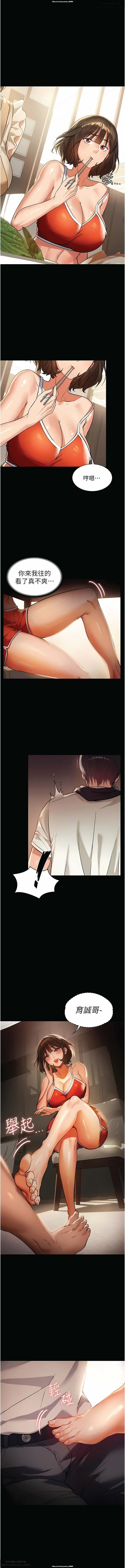 韩漫 家政婦小姐姐 1-26 - Page 73