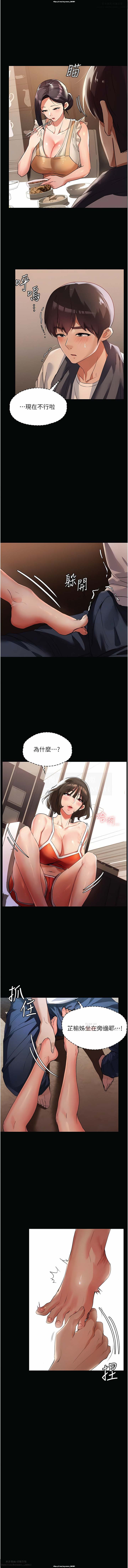 韩漫 家政婦小姐姐 1-26 - Page 77