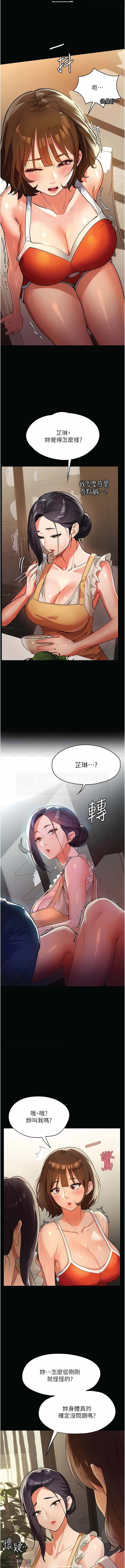 韩漫 家政婦小姐姐 1-26 - Page 78