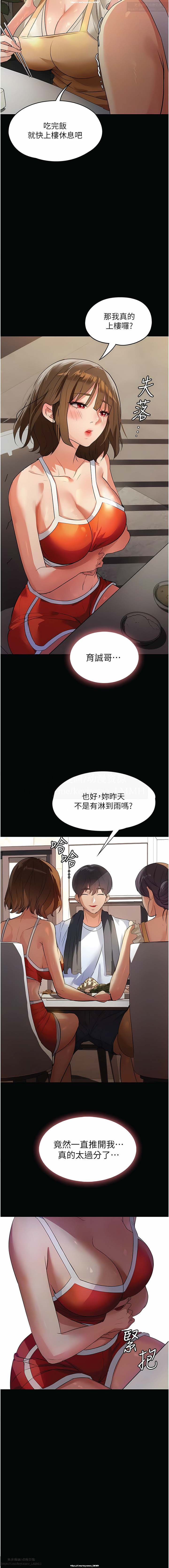 韩漫 家政婦小姐姐 1-26 - Page 79