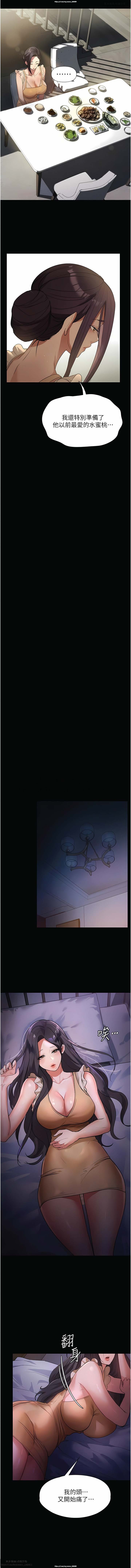 韩漫 家政婦小姐姐 1-26 - Page 81