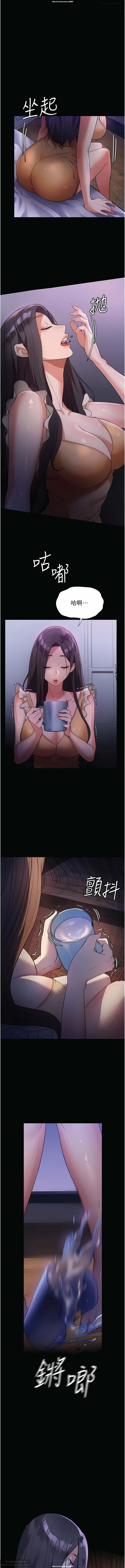 韩漫 家政婦小姐姐 1-26 - Page 82