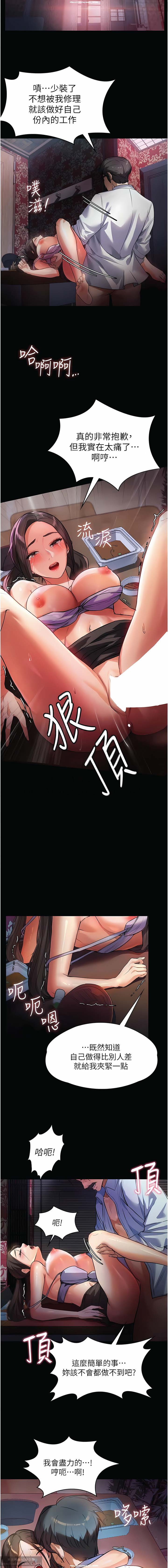 韩漫 家政婦小姐姐 1-26 - Page 84