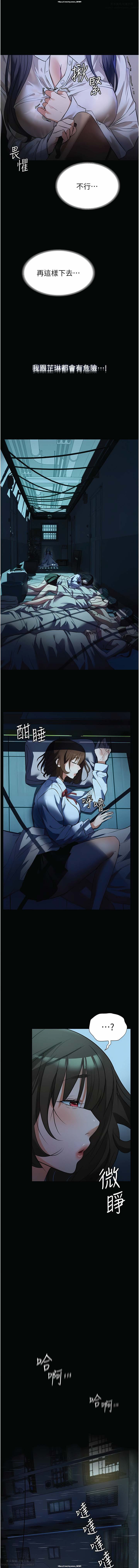 韩漫 家政婦小姐姐 1-26 - Page 86