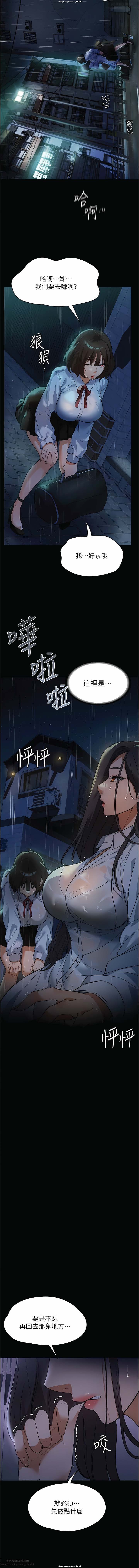 韩漫 家政婦小姐姐 1-26 - Page 87