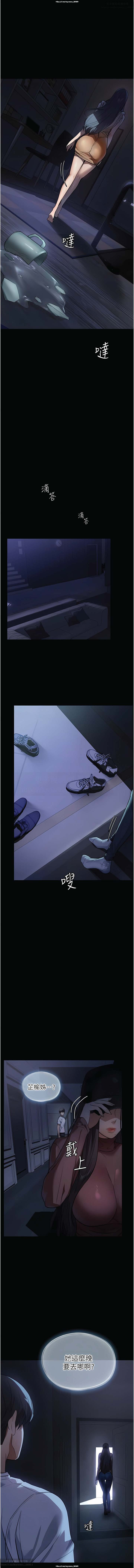 韩漫 家政婦小姐姐 1-26 - Page 88