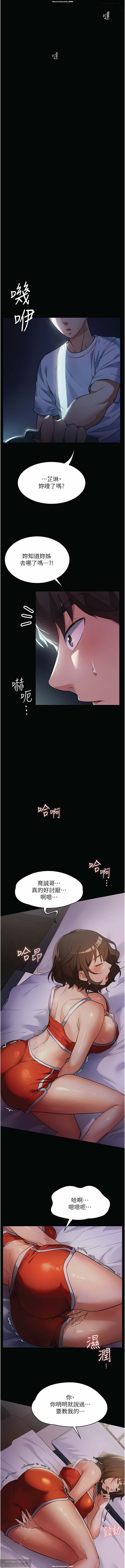 韩漫 家政婦小姐姐 1-26 - Page 89