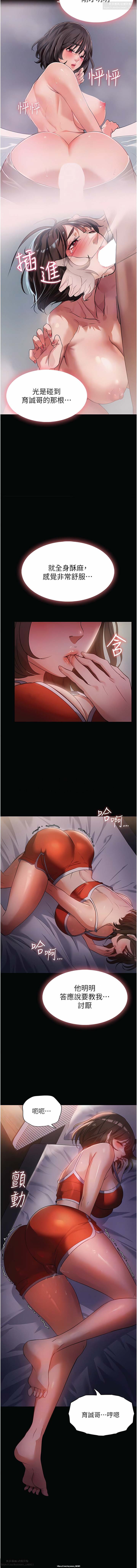 韩漫 家政婦小姐姐 1-26 - Page 92