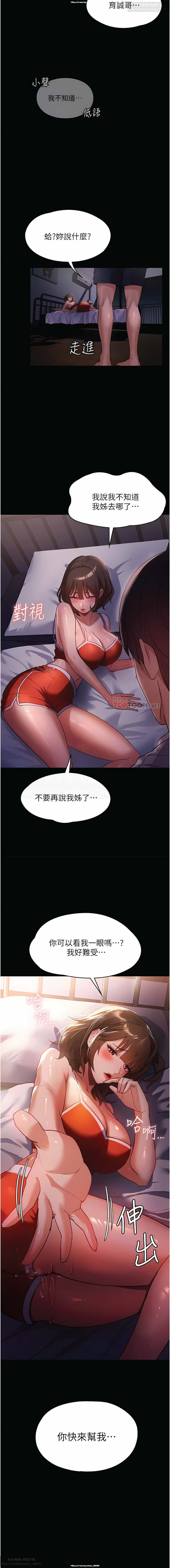韩漫 家政婦小姐姐 1-26 - Page 94