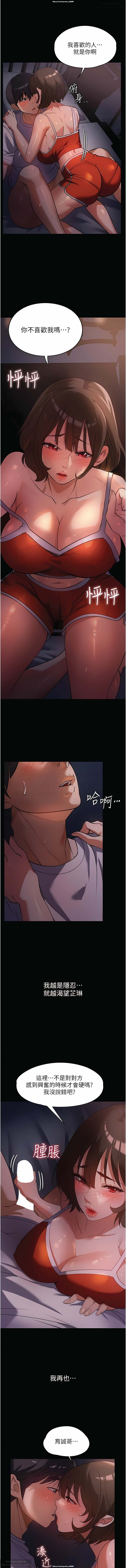 韩漫 家政婦小姐姐 1-26 - Page 104