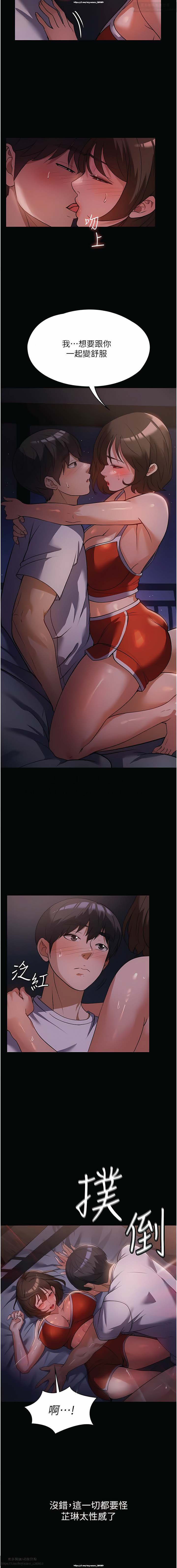 韩漫 家政婦小姐姐 1-26 - Page 105