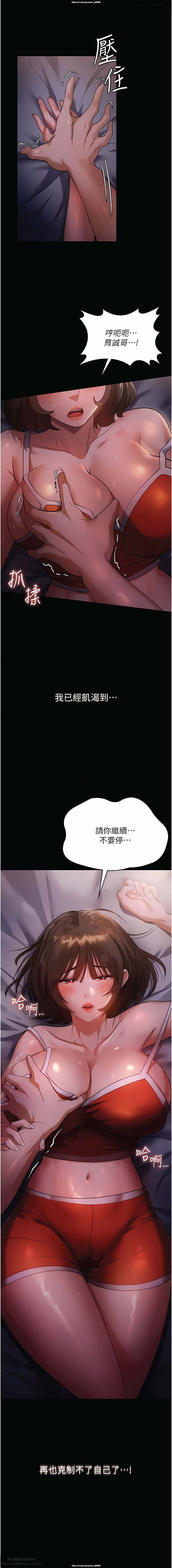 韩漫 家政婦小姐姐 1-26 - Page 106