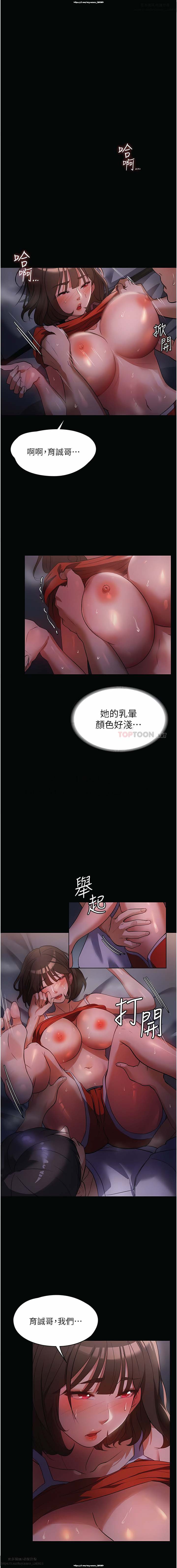 韩漫 家政婦小姐姐 1-26 - Page 109
