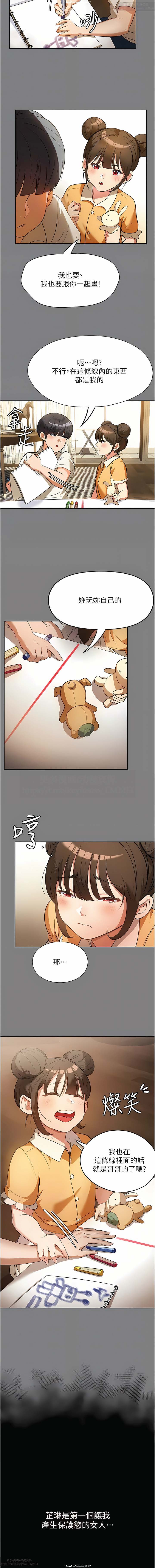 韩漫 家政婦小姐姐 1-26 - Page 111