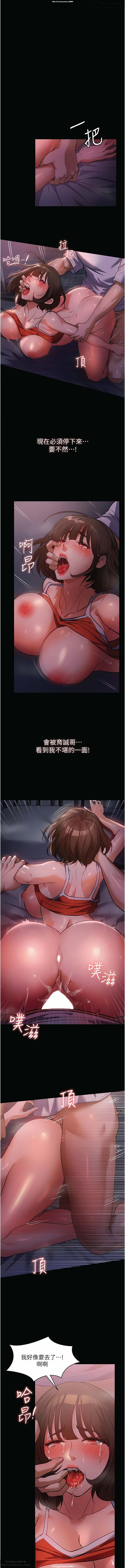 韩漫 家政婦小姐姐 1-26 - Page 117