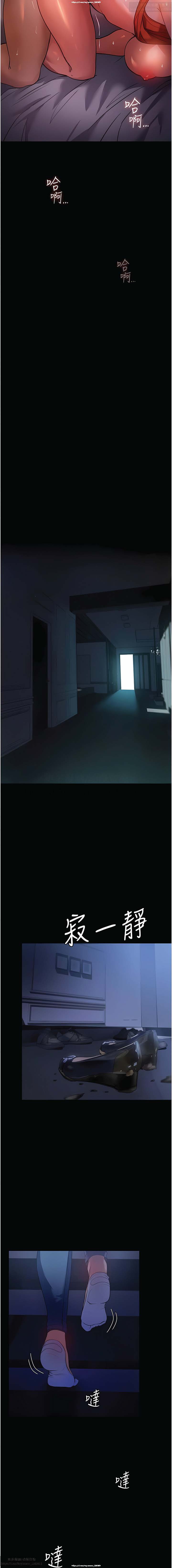 韩漫 家政婦小姐姐 1-26 - Page 120