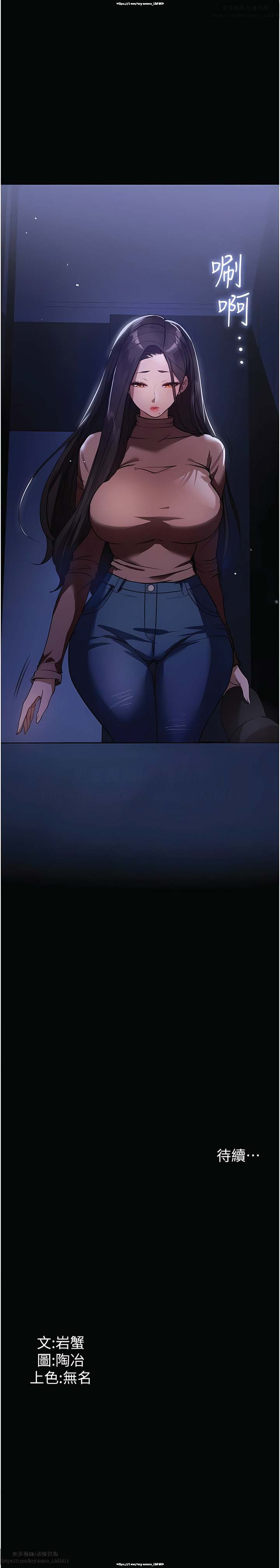 韩漫 家政婦小姐姐 1-26 - Page 121