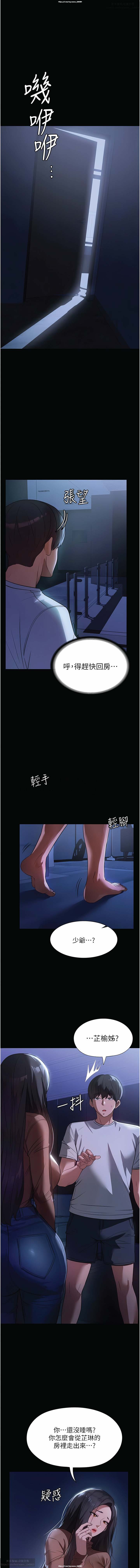 韩漫 家政婦小姐姐 1-26 - Page 122