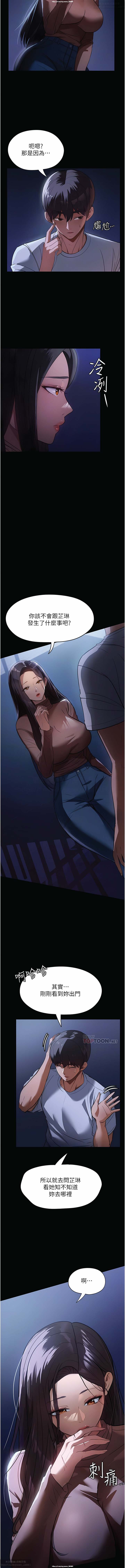 韩漫 家政婦小姐姐 1-26 - Page 123