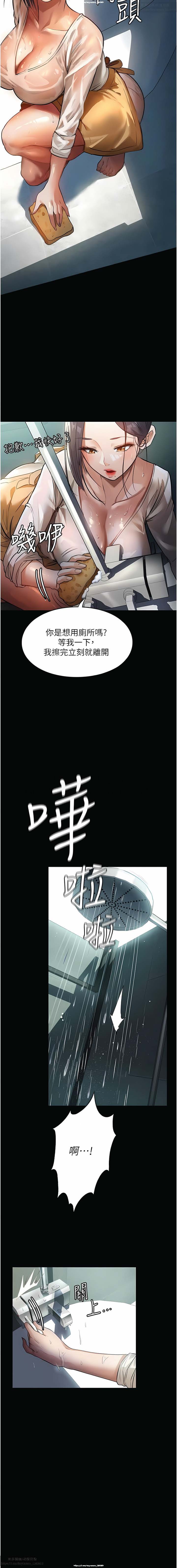韩漫 家政婦小姐姐 1-26 - Page 128