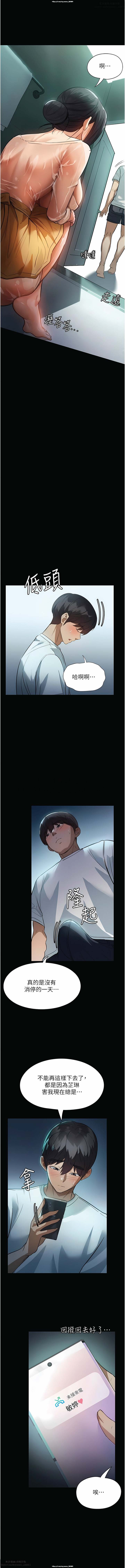 韩漫 家政婦小姐姐 1-26 - Page 130