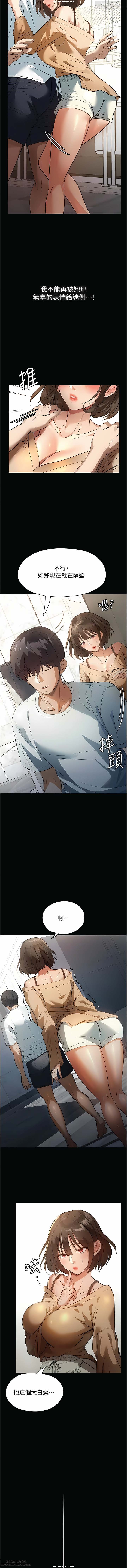 韩漫 家政婦小姐姐 1-26 - Page 132