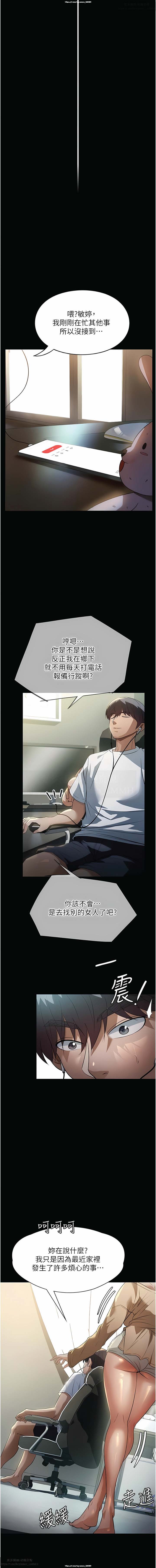 韩漫 家政婦小姐姐 1-26 - Page 133