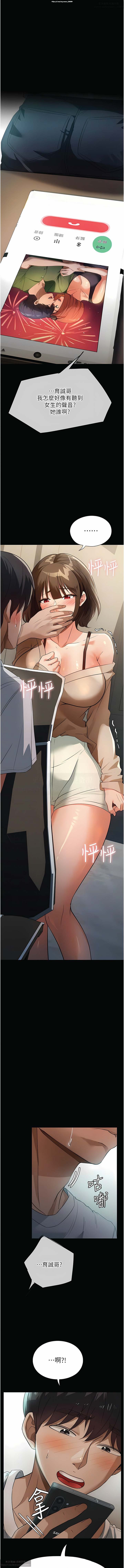 韩漫 家政婦小姐姐 1-26 - Page 138