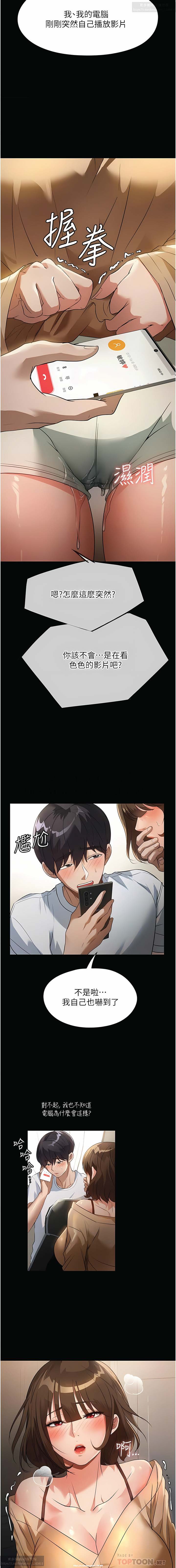 韩漫 家政婦小姐姐 1-26 - Page 139