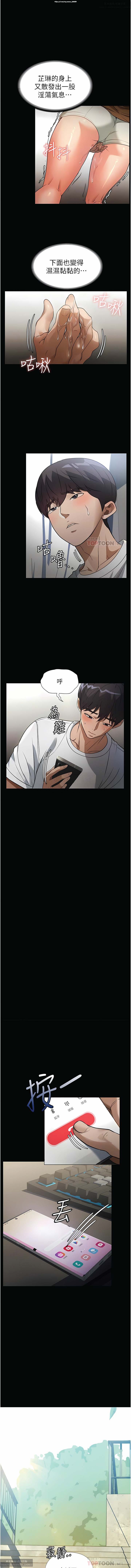 韩漫 家政婦小姐姐 1-26 - Page 141