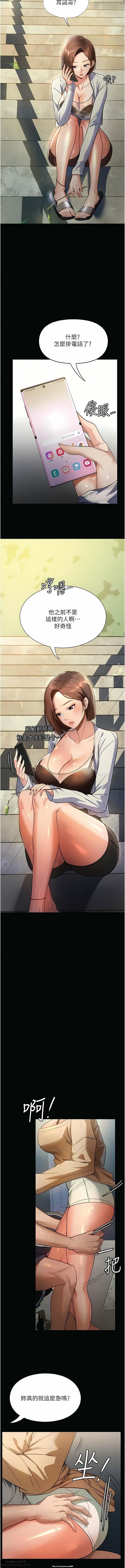 韩漫 家政婦小姐姐 1-26 - Page 142